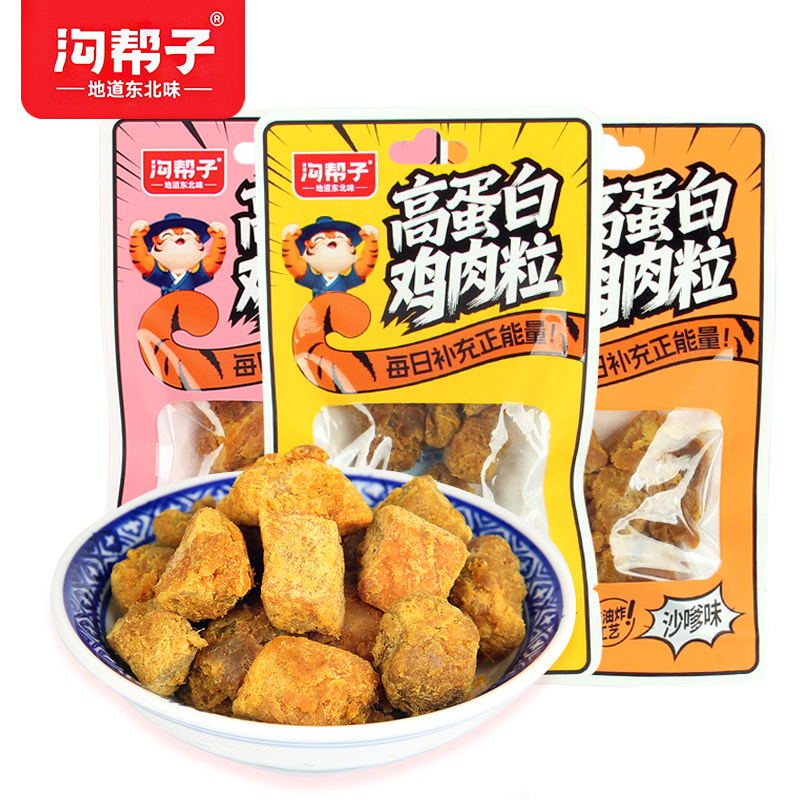 沟帮子高蛋白鸡肉粒鸡肉块非牛肉零食即食五香沙嗲味香辣30g*10袋