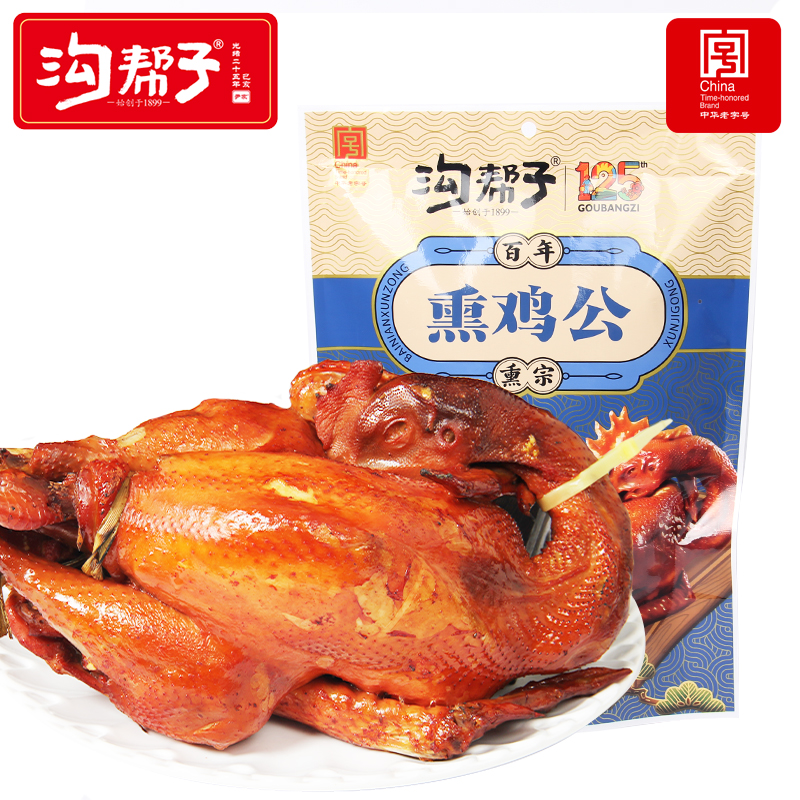 真空装熟食沟帮子真空装烧鸡包邮