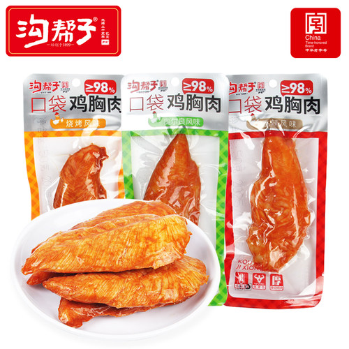 沟帮子口袋鸡胸肉劲道鸡肉烧烤香辣奥尔良风味鸡肉零食50g*10袋
