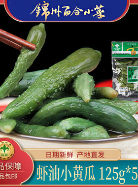 锦州百合小菜虾油小黄瓜