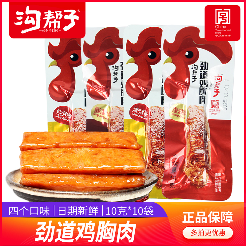 沟帮子鸡肉酱卤鸡胸肉零食