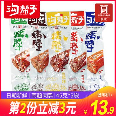 沟帮子鸡脖卤味麻辣黑鸭味烤脖