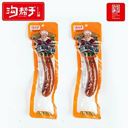 沟帮子精制哈尔滨风味红肠东北香肠尹家即食鸡肉猪肉香肠90g*5袋