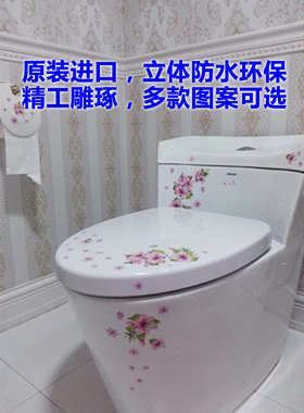 韩国进口马桶盖贴画创意开关贴卫生间防水墙贴瓷砖装饰花马桶贴纸