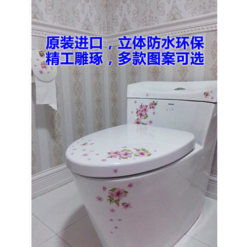韩国进口开关瓷砖装饰花马桶贴纸