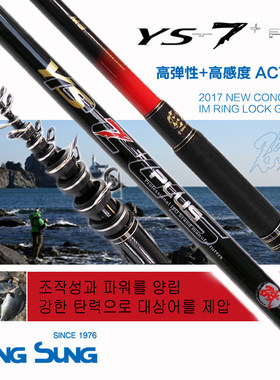 韩国碳素进口斜导环矶钓竿