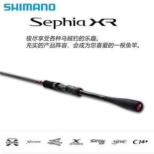 Sephia SHIMANO禧瑪諾21款 XR直柄魷魚竿木蝦竿章魚船釣海釣路亞竿