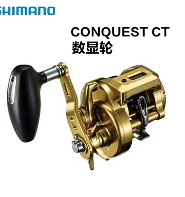 shimano禧玛诺数显慢摇铁板轮