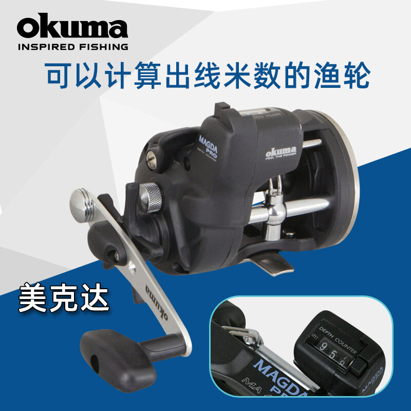 OKUMA宝熊正品渔轮鼓式轮美克达数字船钓海钓库钓锚钓轻量渔线轮