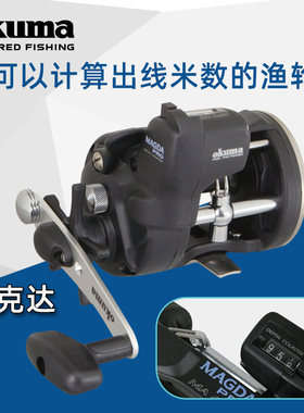 OKUMA宝熊正品渔轮鼓式轮美克达数字船钓海钓库钓锚钓轻量渔线轮