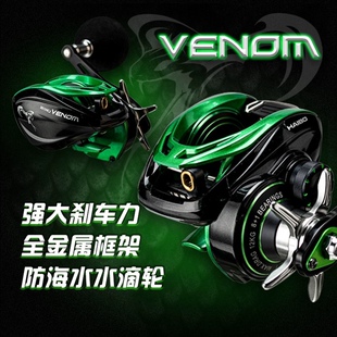 海伯VENOM毒液深海慢摇铁板轮 全金属水滴轮鱼线轮海钓路亚轮渔轮