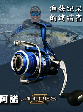 宝熊正品阿诺全金属无间隙铝合金双刹锚鱼纺车轮远投轮波爬轮渔轮