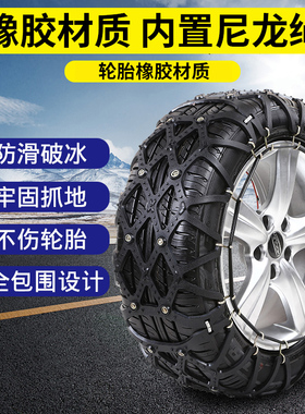 东南A5翼舞DX3/DX5/DX7/DX8S/V3菱悦橡胶汽车轮胎防滑链雪地专用