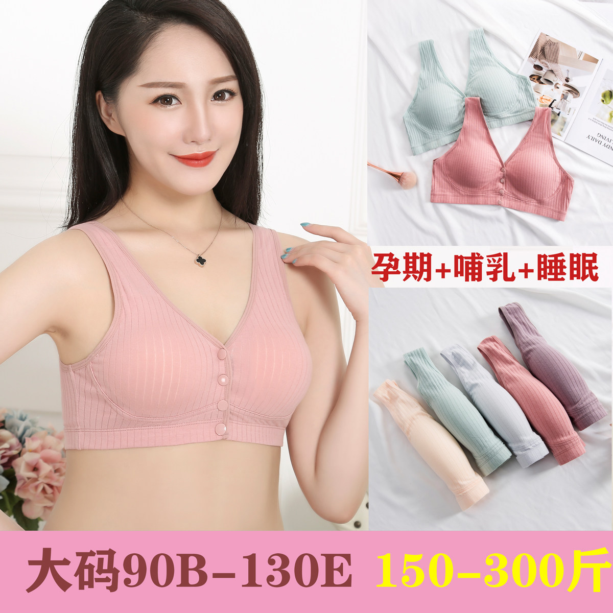 孕妇文胸200斤加大码纯棉哺乳内衣E罩背心式可睡觉穿产后喂奶300