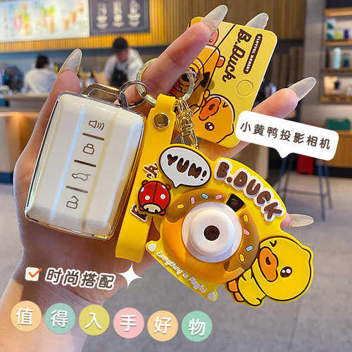 钥匙扣小黄鸭包包挂饰相机投影
