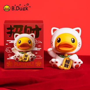 B.Duck小黄鸭招财鸭潮玩可爱摆件春节创意礼物客厅汽车卧室装饰品