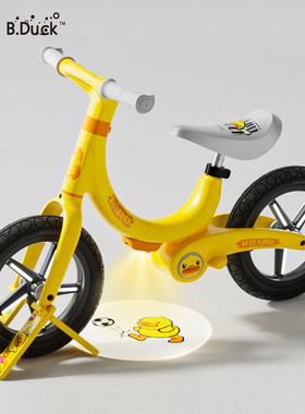 B.Duck小黄鸭儿童平衡车无脚踏1-6岁男女宝宝学步车溜溜车滑行车