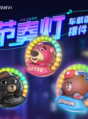 linefriend汽车LED氛围灯出风口车载香薰音乐节奏灯内饰高档摆件