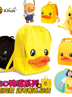 B.Duck小黄鸭书包帆布包潮牌情侣包亲子儿童背包卡通双肩包旅行包