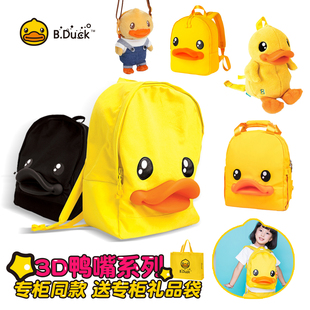 B.Duck小黄鸭书包帆布包潮牌情侣包亲子儿童背包卡通双肩包旅行包