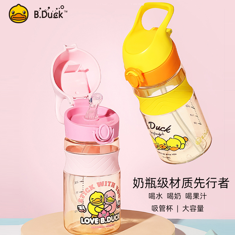 PPSU小黄鸭运动便携防呛吸管杯