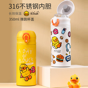 B.Duck小黄鸭保温杯男女士学生可爱网红350ml便携茶杯家用少女心