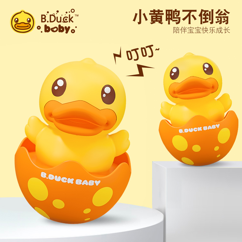 婴幼儿不倒翁小黄鸭软胶可咬响铃