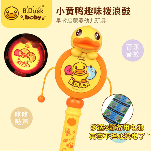 摇铃拨浪鼓小黄鸭手摇鼓音乐趣味