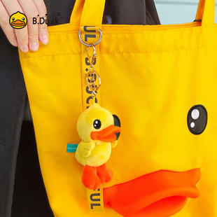 B.Duck小黄鸭毛绒小挂件背包装 饰卡通儿童书包布偶钥匙扣可爱挂饰