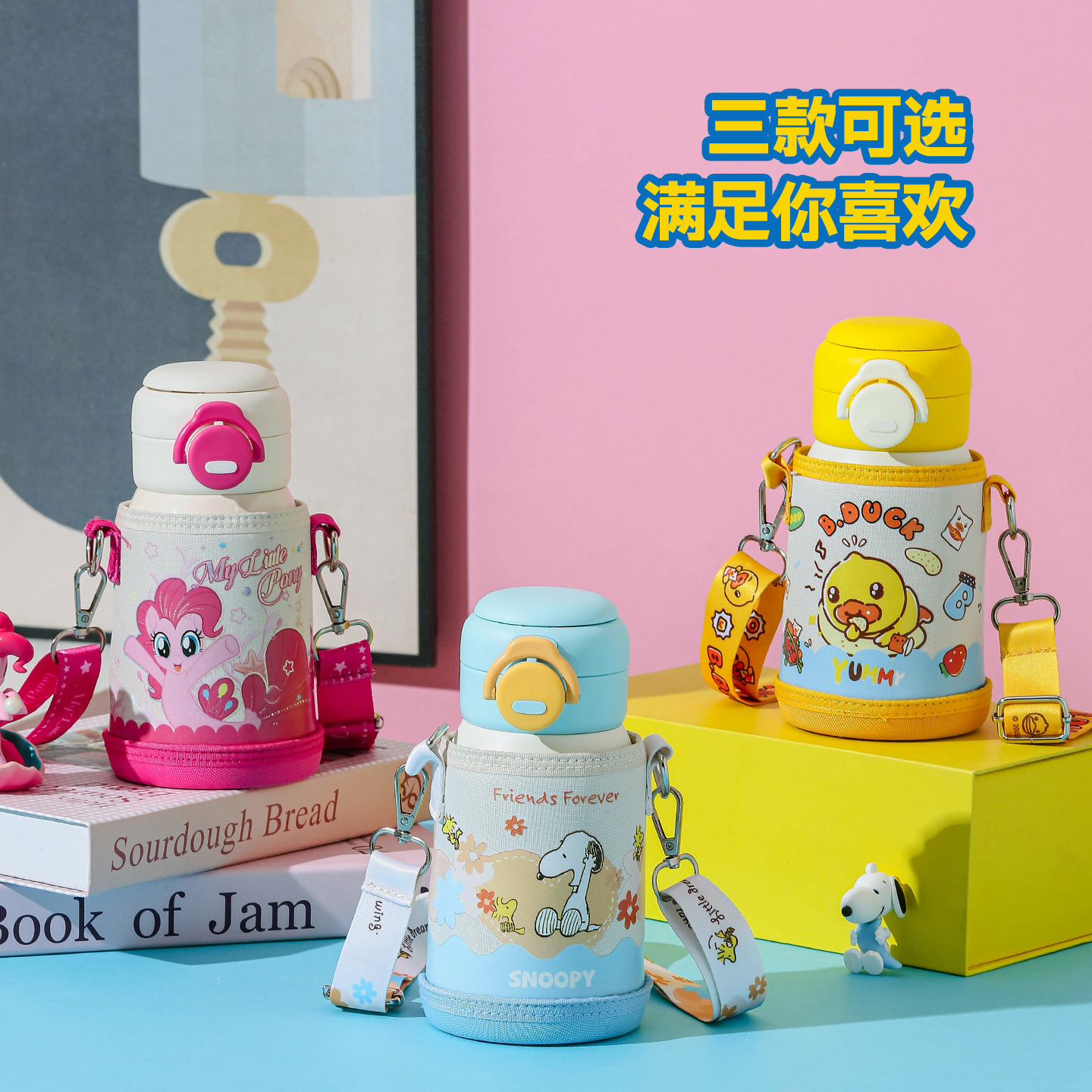 保温杯双饮500ml小黄鸭316不锈钢