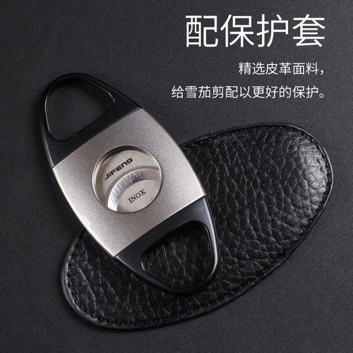 正品JIFENG季风雪茄剪克虏伯锋利双刃雪茄刀烟器古巴雪茄工具配件