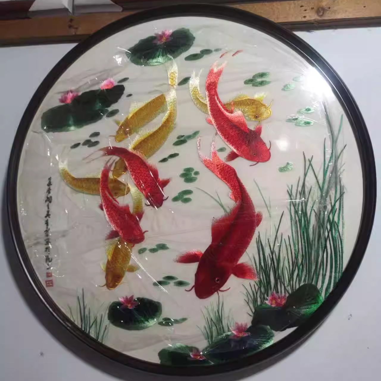 苏州刺绣机绣九鱼图荷花鱼圆形走廊玄关餐厅带框成品装饰画挂画图片
