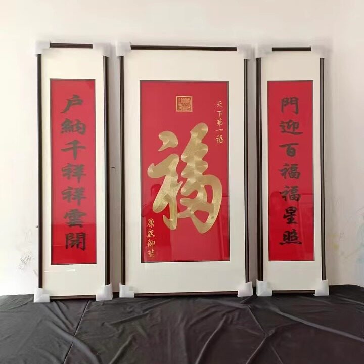 苏州刺绣中堂画带框成品新中式装饰画挂画字画五福临门牡丹山水
