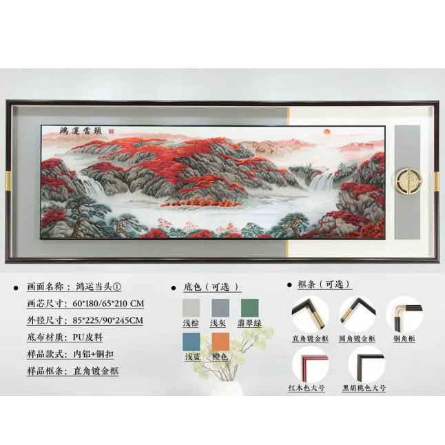 苏州刺绣客厅背景墙装饰画带框成品新中式鸿运当头山水牡丹特产