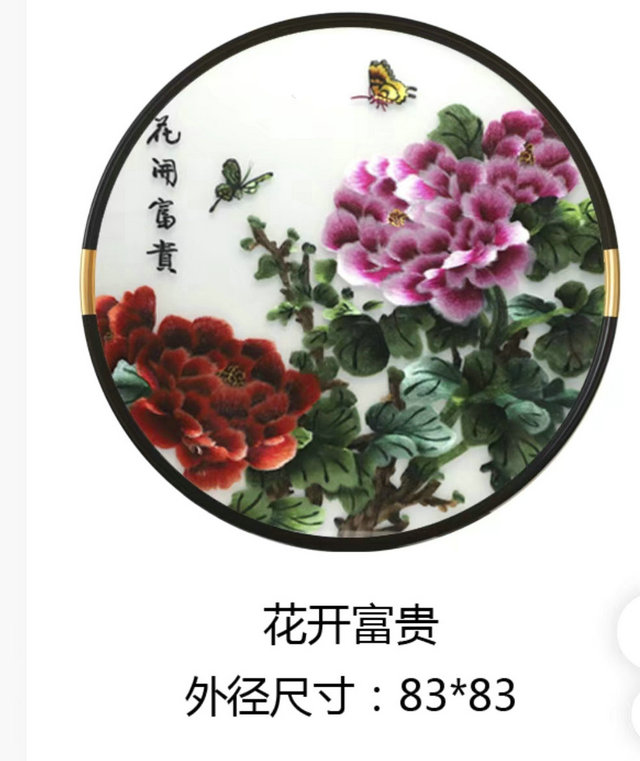 苏州刺绣花开富贵牡丹圆形玄关走廊床头装饰画挂画带框成品礼品图片