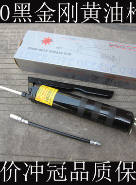 包邮特价 400CC黑金刚 高压 黄油枪 汽车 维修 五金 工具