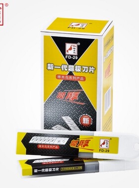 啄木鸟 FD29 特大0.7mm原装25mm 刀片 0.7mm*25mm*125mm
