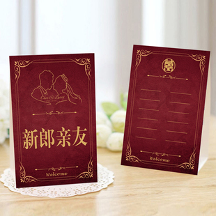 定制红金台卡欧式婚礼桌卡创意结婚桌卡席位卡嘉宾座位卡桌牌名单