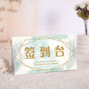 森系蒂夫尼婚礼签到台卡 欧式创意席位卡 桌卡结婚签到处 年会卡