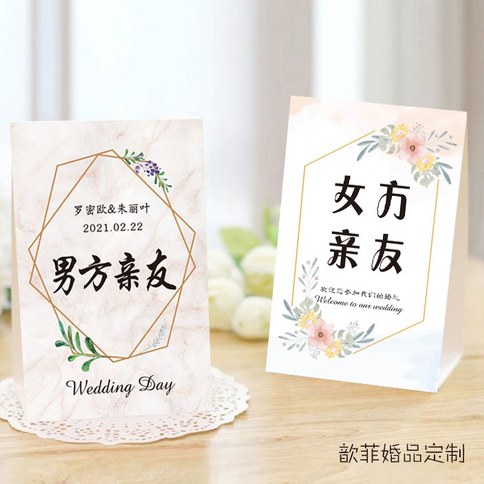 香槟色欧式森系定制嘉宾席位卡图片