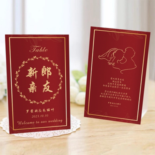 中欧式婚宴台卡席位卡婚礼桌卡桌牌台卡创意签到台结婚庆席卡年会