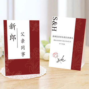 中欧式婚礼创意结婚桌卡席位卡嘉宾座位卡小清新台卡 桌牌 名单