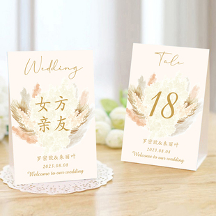 香槟简约婚礼席位卡婚礼台卡婚礼流程卡创意桌牌嘉宾席位卡森系