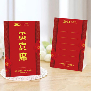 定制年会桌卡公司年会席位卡桌号牌商务会议座位卡商宴签到台