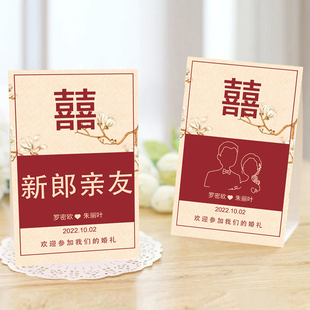 定制中欧式桌卡红金创意嘉宾席位号码牌婚礼桌台卡名单席位卡