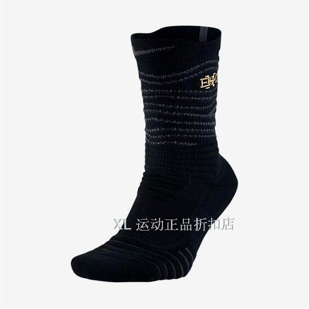 耐克 Nike BHM 黑人月 精英 篮球袜 SX5470-010