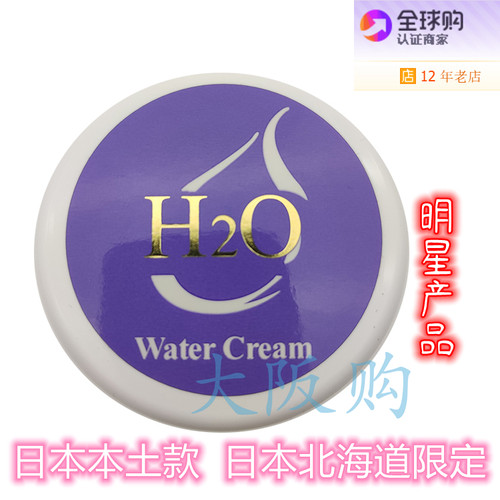 薰衣草Q10日本滋润尝试装
