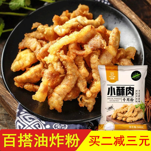 小酥肉专用粉500g油炸粉香脆酥炸虾鸡米花商用家用盐酥鸡香炸淀粉 - 封面