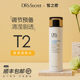 全美世界DRS皙之密官方旗舰店正品 官网T2号莹润调肤液保湿 清爽