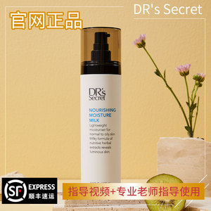 皙之密DR's Secert全美官网正品A6盈润嫩肤乳清爽滋养保湿补水乳
